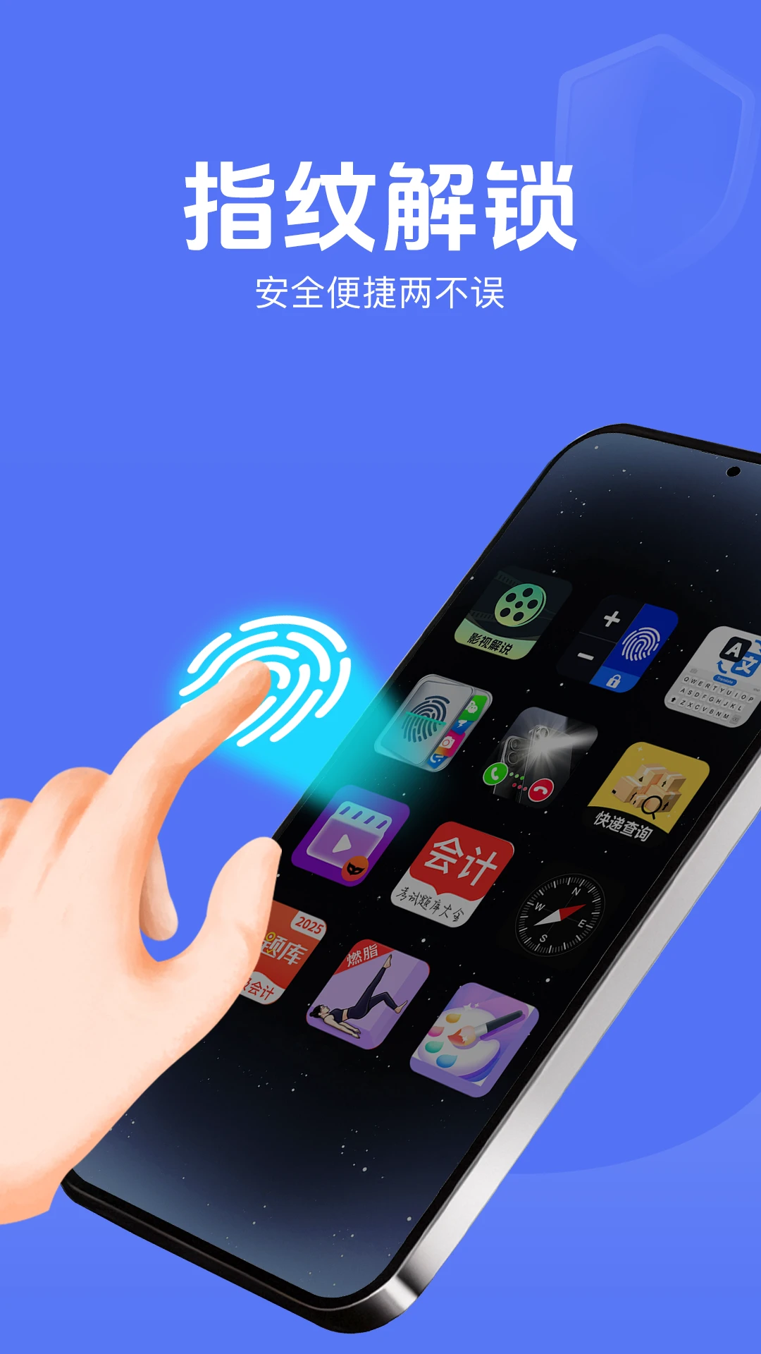 隐私隐藏计算器图3