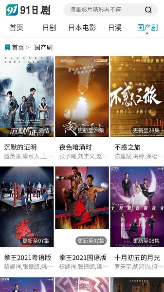 91日剧图5