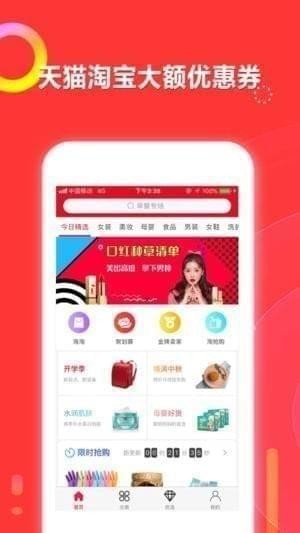 口袋优选图1