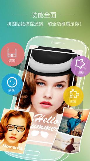 全能相机官方下载