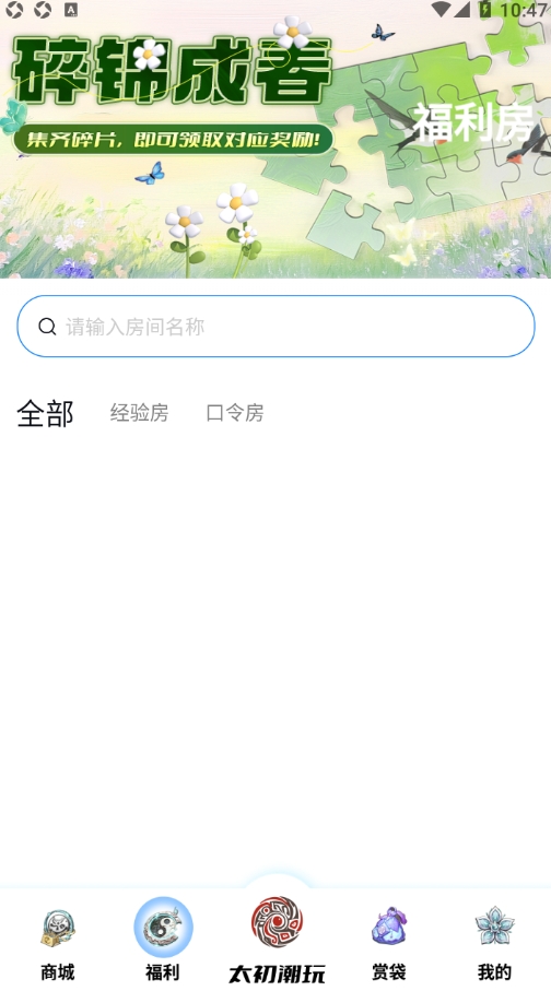 佩佩宠圈图2