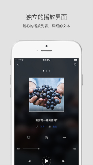 静雅思听iphone版图3