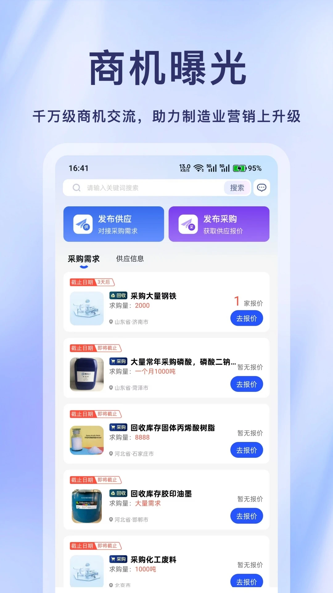商讯通图2