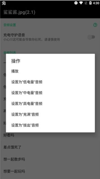 鲨鲨酱(语音助手软件) v5.0.388.20250331 安卓版