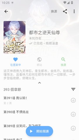 全是漫畫图2