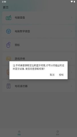 万能遥控精灵图1