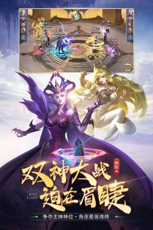 斗罗大陆：猎魂世界图5
