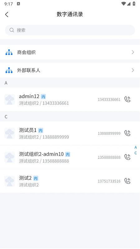 蘑菇云数智商会图2