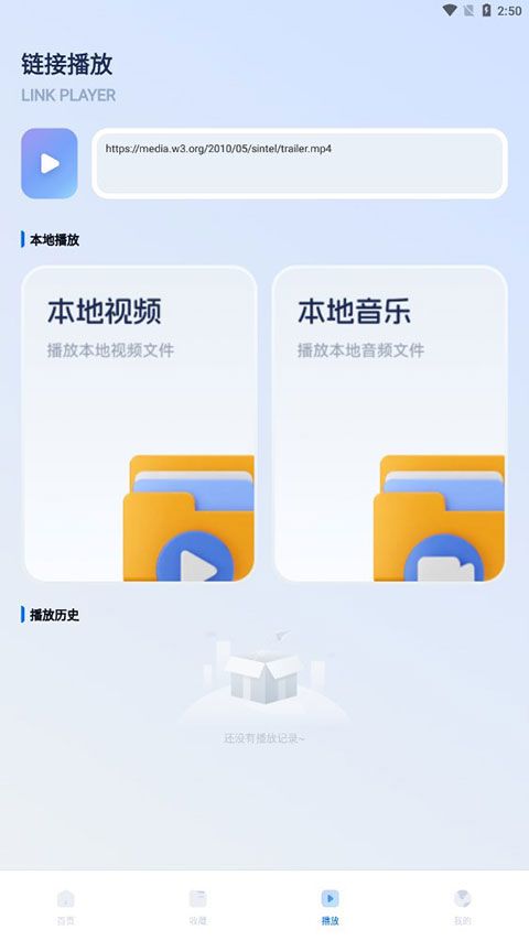 光影(免费影视资源播放平台) v1.15 安卓版 光影(免费影视资源播放平台) v1.15 安卓版