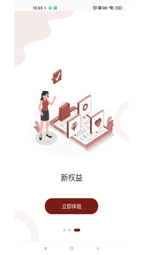 建发钻石会图2