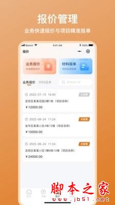 木工宝典 v1.0.41 安卓版图4