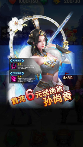 东吴霸业 东吴霸业