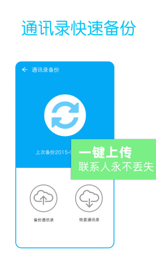 多多拨号图1