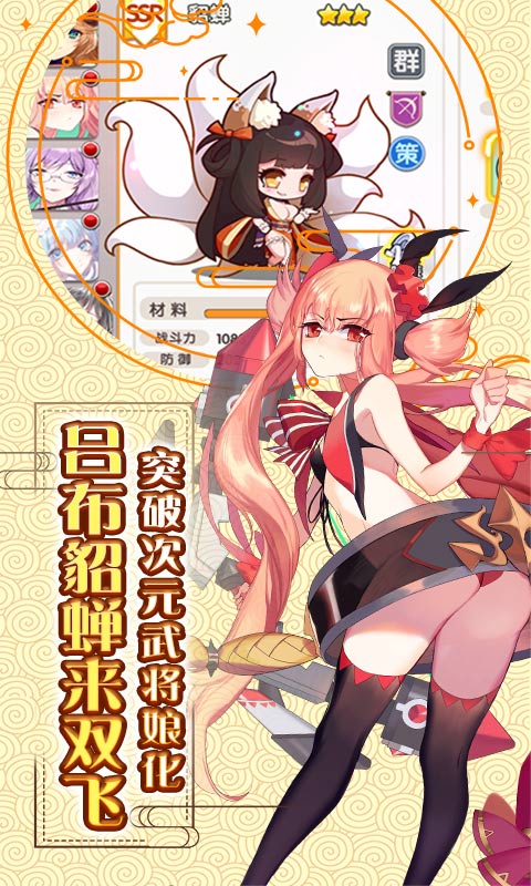 萌战无双-0.1折图3