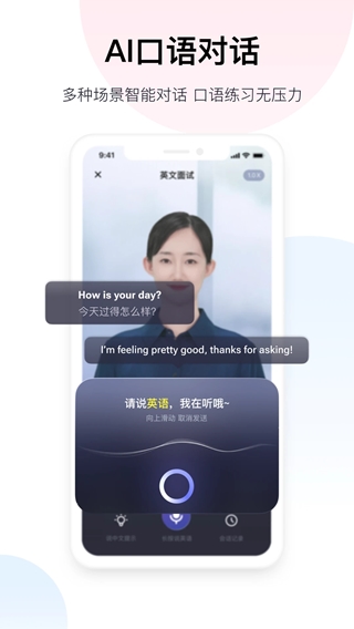 百度翻译(翻译引擎工具) v12.0.0 安卓版