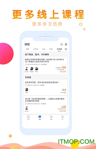 校招网申题库图3