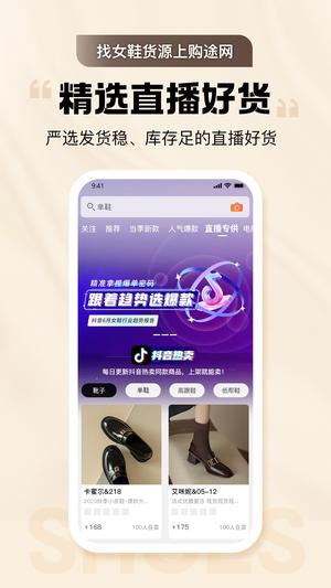 GO2货源图2