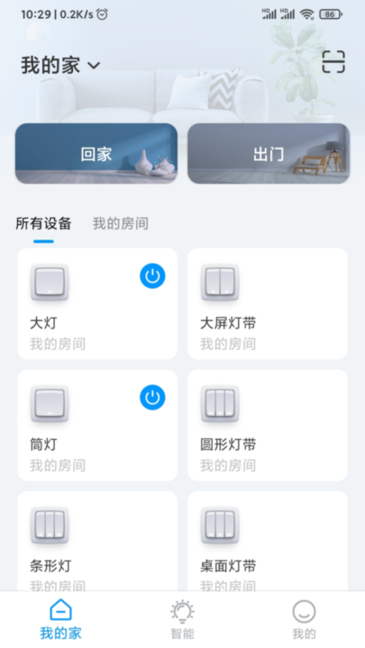 万智家图3