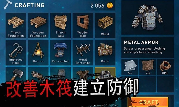 海洋求生大作战图2