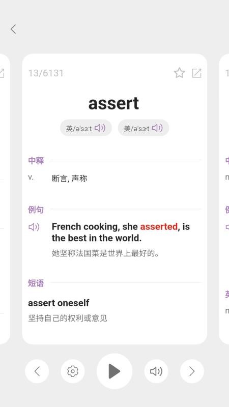 可牛英语图5