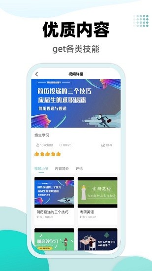 超越志愿咨询服务平台图4