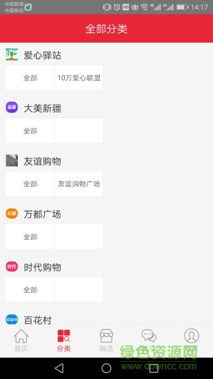 新疆商景