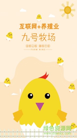 九号牧场图1