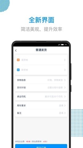 陆运通图3