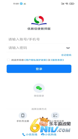 优教教师图1