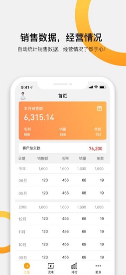 快批app苹果版图3