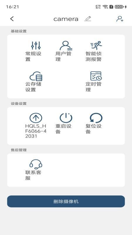 AiCam365手机版图3