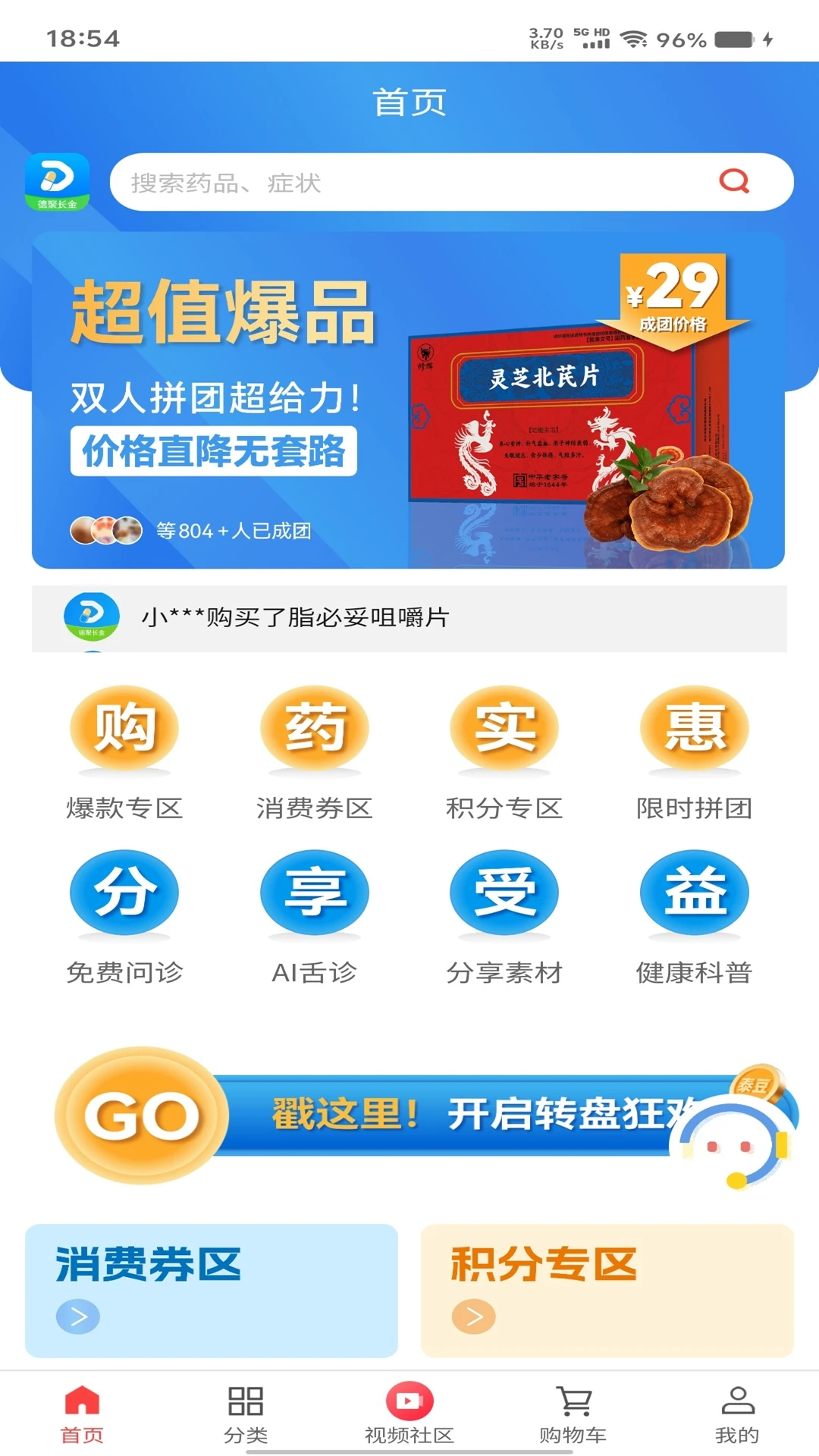 德聚长金
