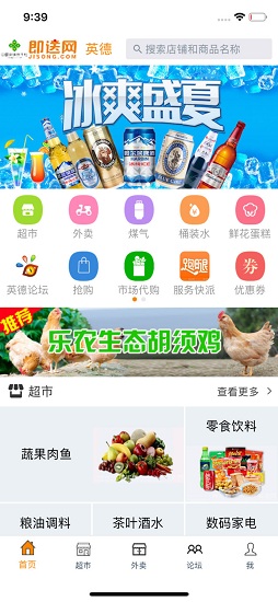 即送网图1