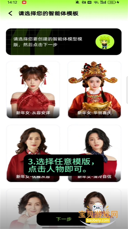 MeuMall(喵呜AI)app安卓下载手机版v3.2.0 安卓版图13