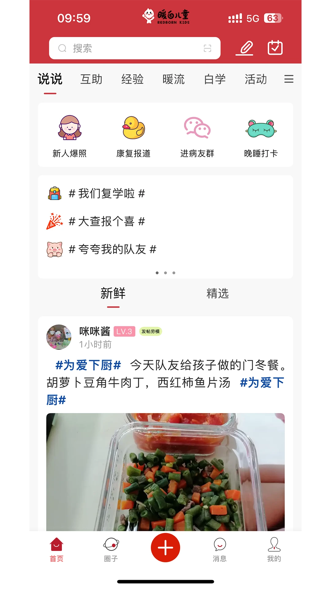 暖白儿童图1