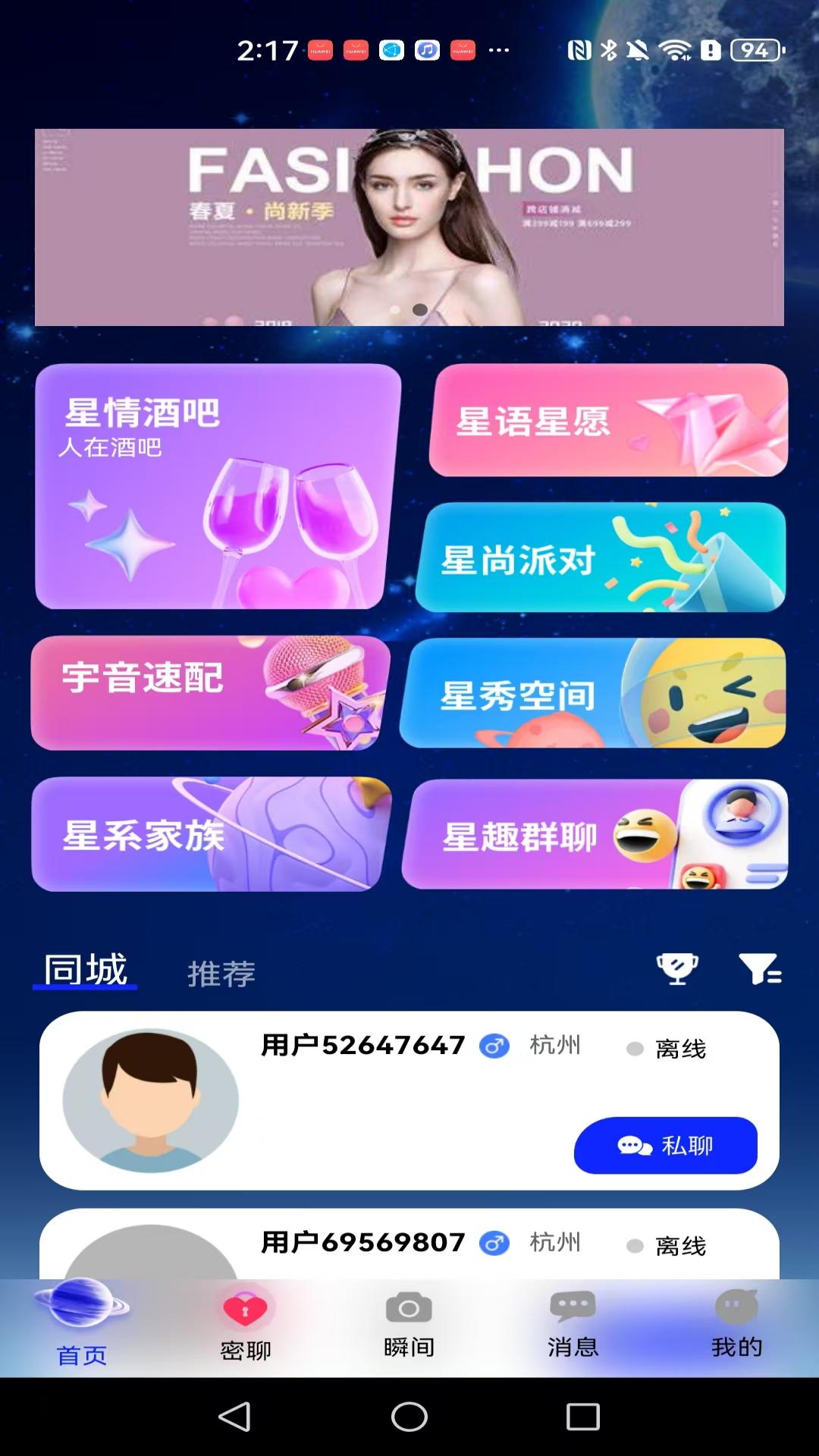 星逑图1