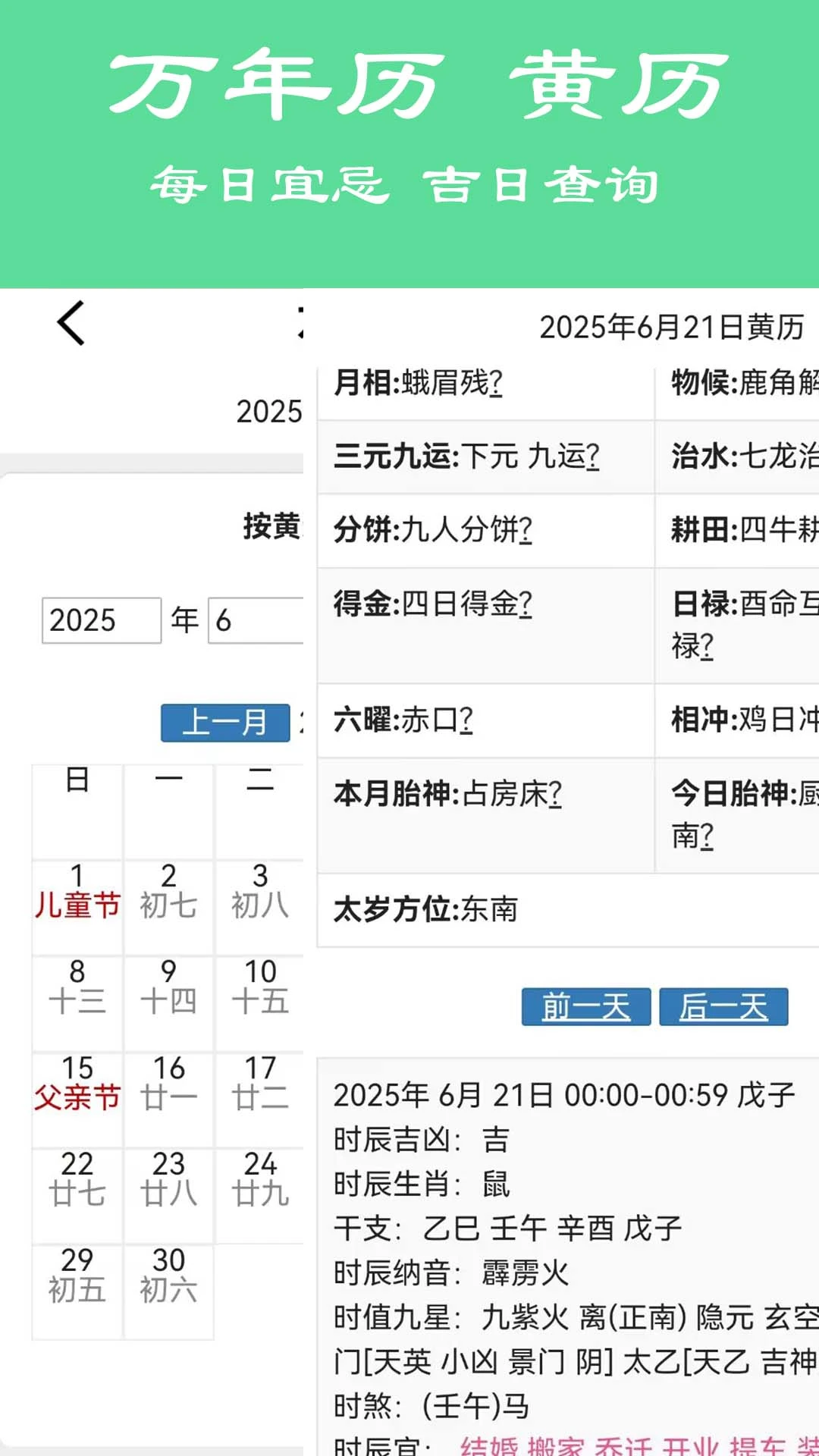 大师奇门图4