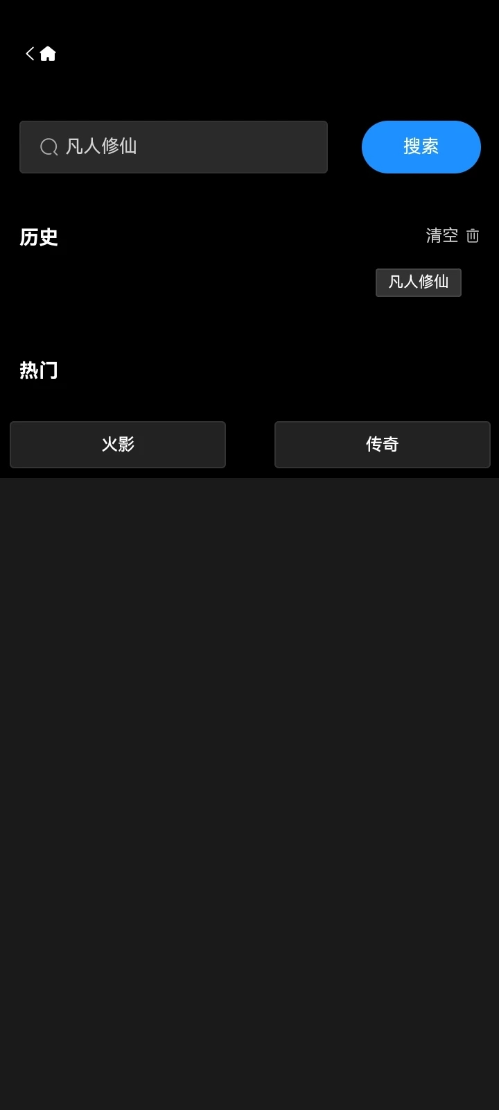 爱影视大全(免费追剧神器) v1.0.6 安卓手机版