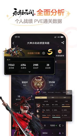 网易大神(游戏资讯软件) v4.12.0 安卓版图5