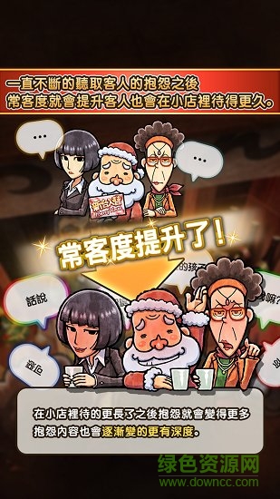 关东煮店人情故事3图2