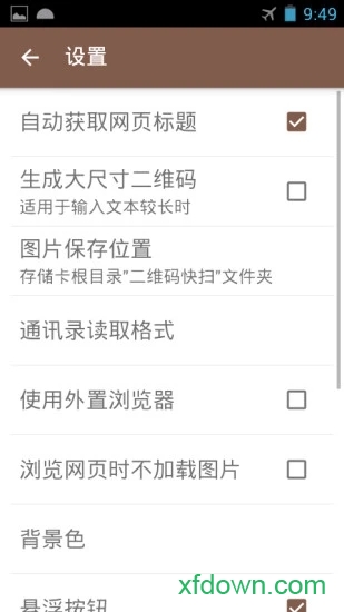 二维码快扫