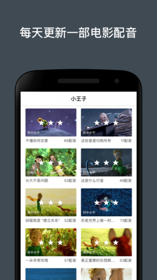六分钟英语图3