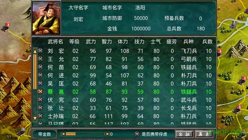 三国群英传2威力加强版图1