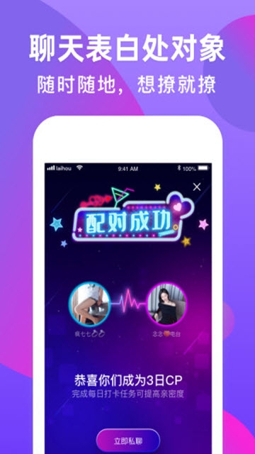 来吼语音图4