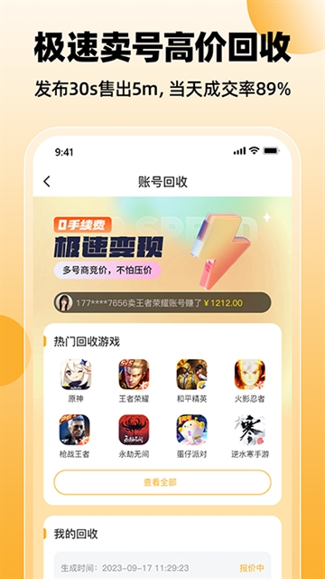 戏仔账号图2