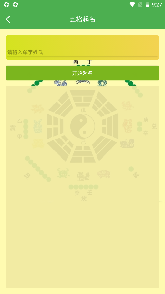 米亚起名图3