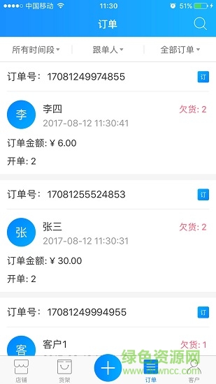 华创订货图3