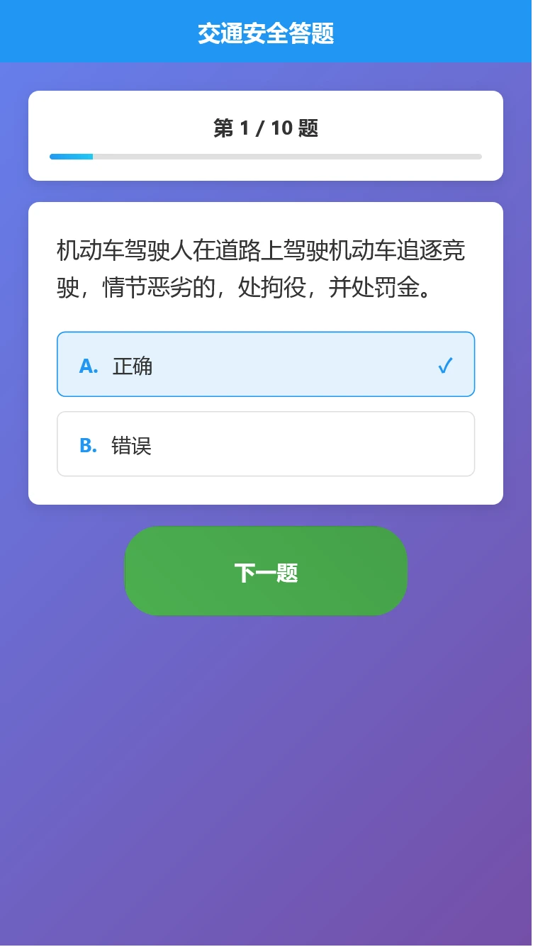 量子云院助手图2
