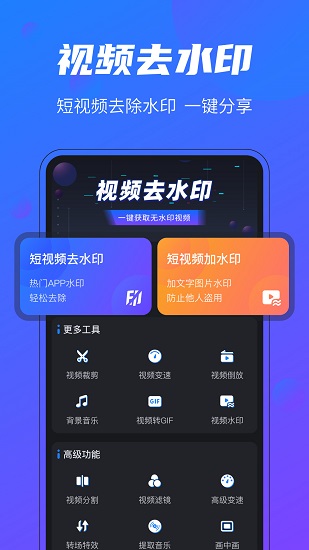 短视频助手图3
