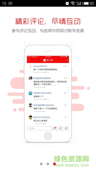 畅言教育图1